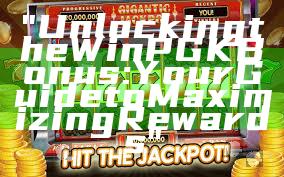 "Unlocking the WinPGK Bonus: Your Guide to Maximizing Rewards"